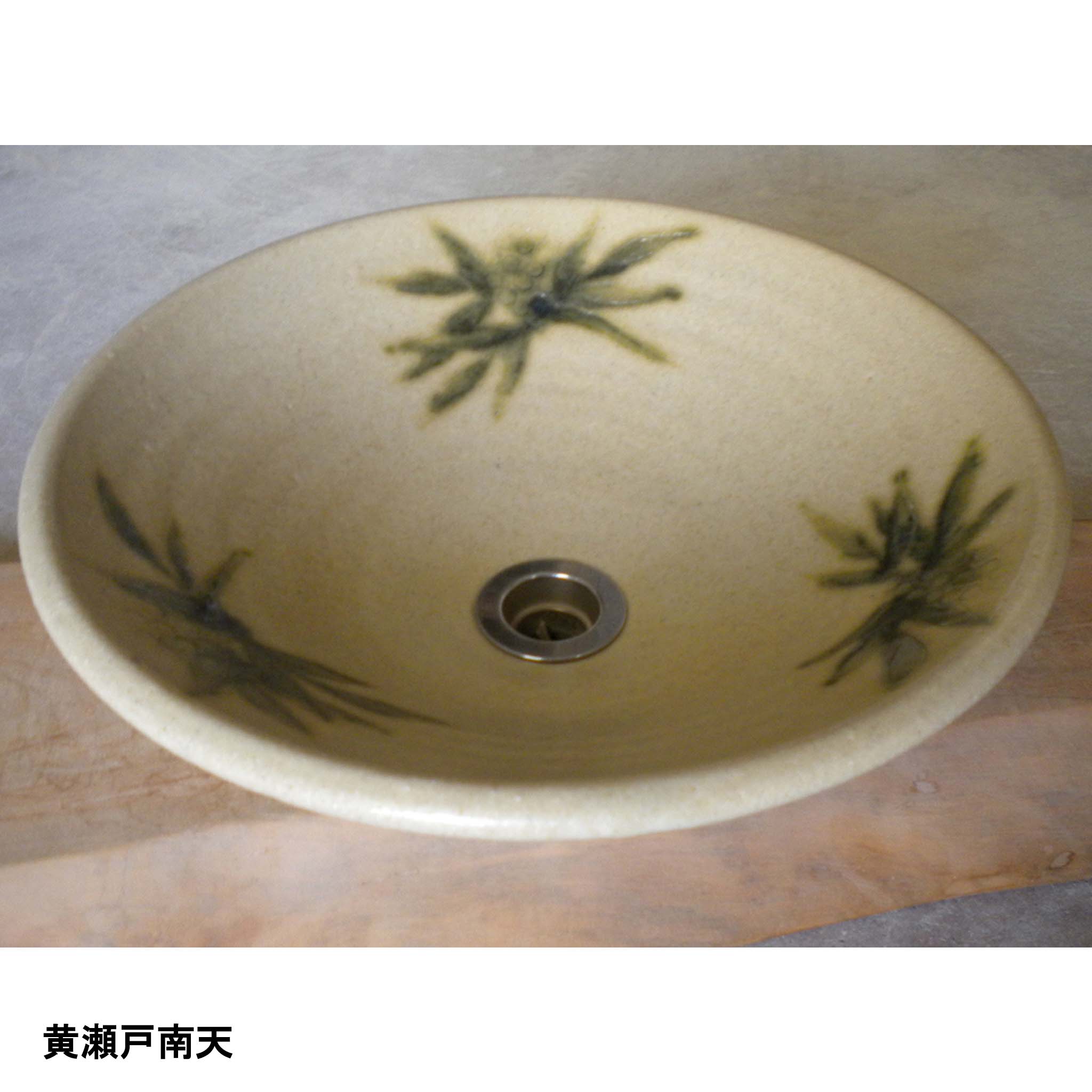 手洗鉢　黄瀬戸天紋（中） - 2